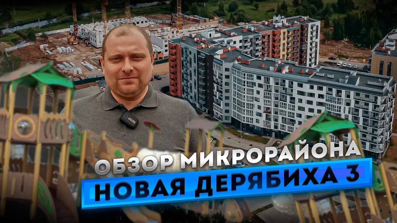 Купите 1 комн. квартиры в новостройке в Иваново ЖК Новая Дерябиха напрямую  от застройщика